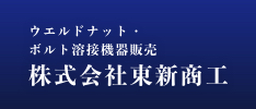 有限会社菅原製作所
